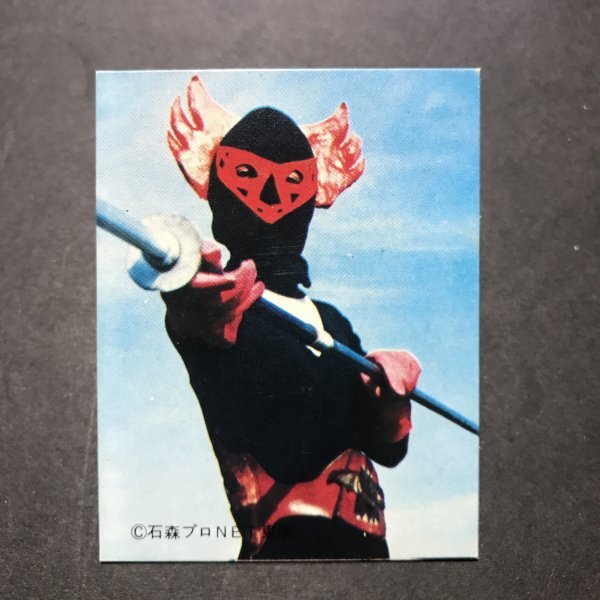 ★昭和当時物! ミニカード キカイダー 130番 駄菓子屋 昭和 レトロ OD236拍卖