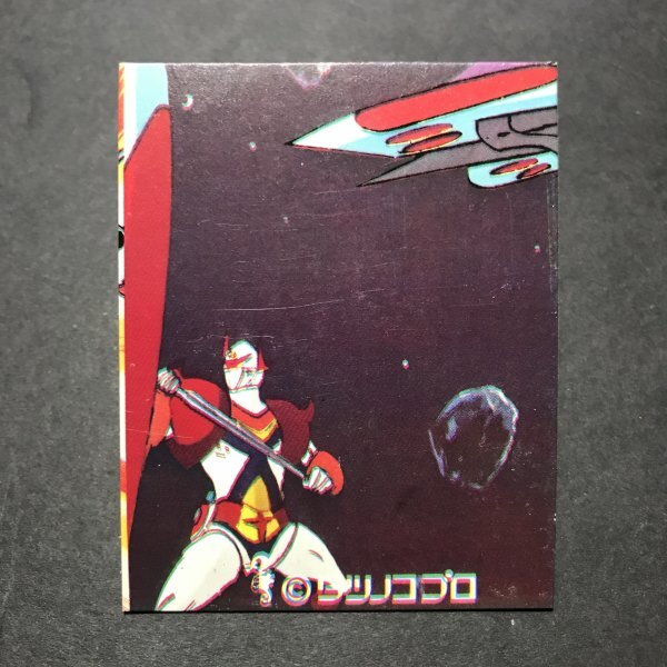 ★昭和当時物! ミニカード テッカマン 8番 駄菓子屋 昭和 レトロ -OD678拍卖