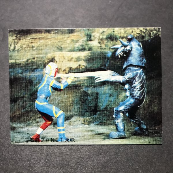 ★昭和当時物! ミニカード キカイダー 153番 駄菓子屋 昭和 レトロ -OD237拍卖