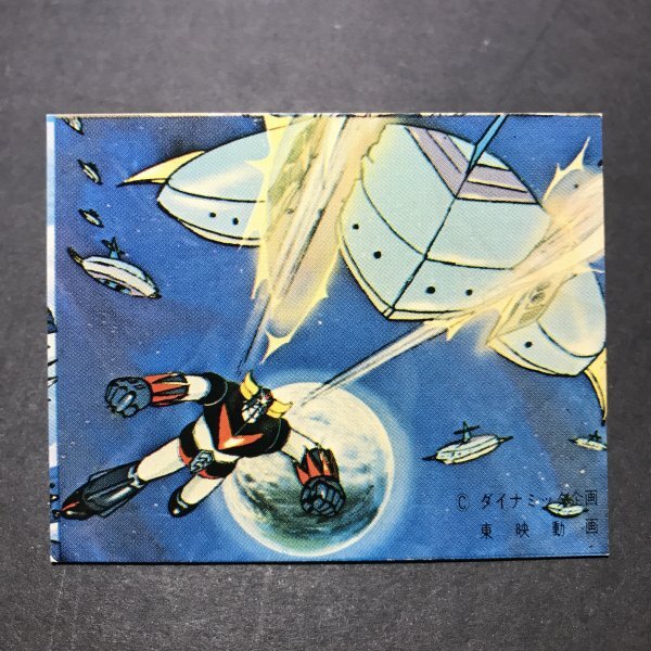 ★昭和当時物! ミニカード UFOロボ グレンダイザー対グレートマジンガー 8番 駄菓子屋 昭和 レトロ -YO999拍卖