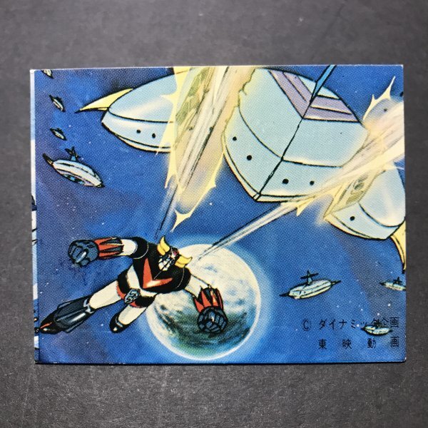 ★昭和当時物! ミニカード UFOロボ グレンダイザー対グレートマジンガー 8番 駄菓子屋 昭和 レトロ YO999拍卖
