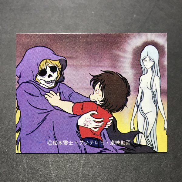 銀河鉄道999 ミニカード 17番 松本零士 鉄郎 メーテル 駄菓子屋 昭和レトロ 放送当時物 SA759拍卖
