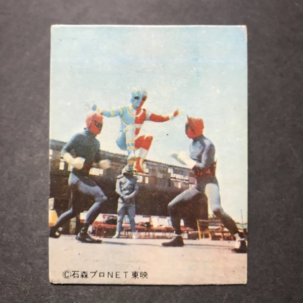 ★昭和当時物! ミニカード キカイダー 41番 駄菓子屋 昭和 レトロ -OD744拍卖