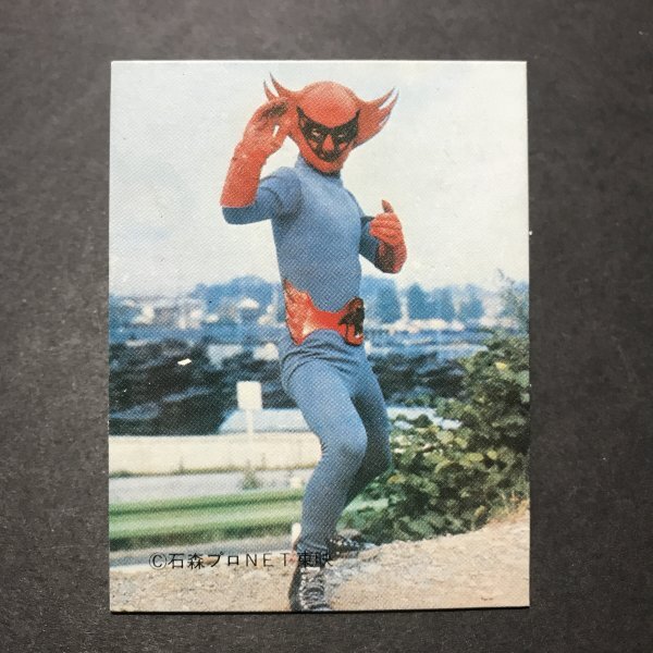 ★昭和当時物! ミニカード キカイダー 88番 駄菓子屋 昭和 レトロ -OD744拍卖