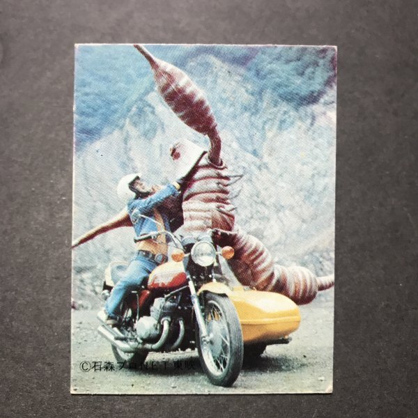 ★昭和当時物! ミニカード キカイダー 93番 駄菓子屋 昭和 レトロ -OD744拍卖