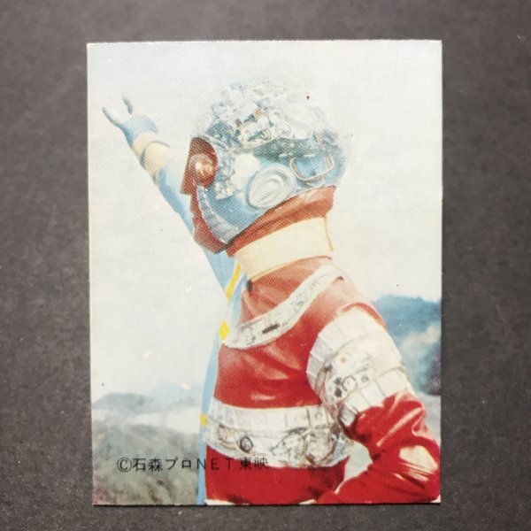 ★昭和当時物! ミニカード キカイダー 61番 駄菓子屋 昭和 レトロ -OD744拍卖