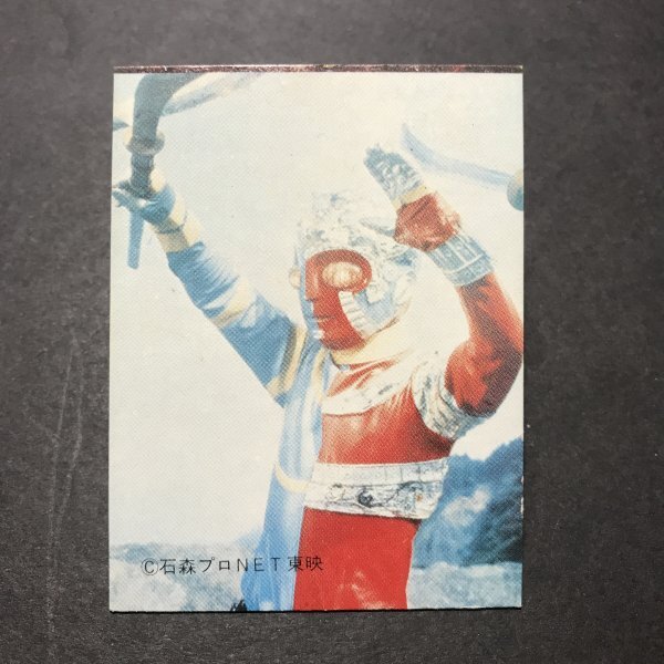 ★昭和当時物! ミニカード キカイダー 83番 駄菓子屋 昭和 レトロ -OD267拍卖