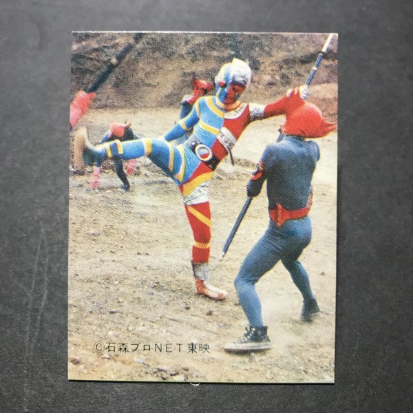 ★昭和当時物! ミニカード キカイダー 59番 駄菓子屋 昭和 レトロ -OD267拍卖