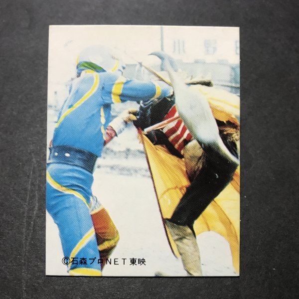 ★昭和当時物! ミニカード キカイダー 166番 駄菓子屋 昭和 レトロ -OD267拍卖