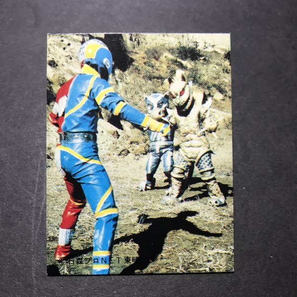 ★昭和当時物! ミニカード キカイダー 169番 駄菓子屋 昭和 レトロ -OD267拍卖