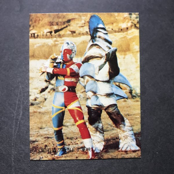 ★昭和当時物! ミニカード キカイダー 141番 駄菓子屋 昭和 レトロ -OD267拍卖