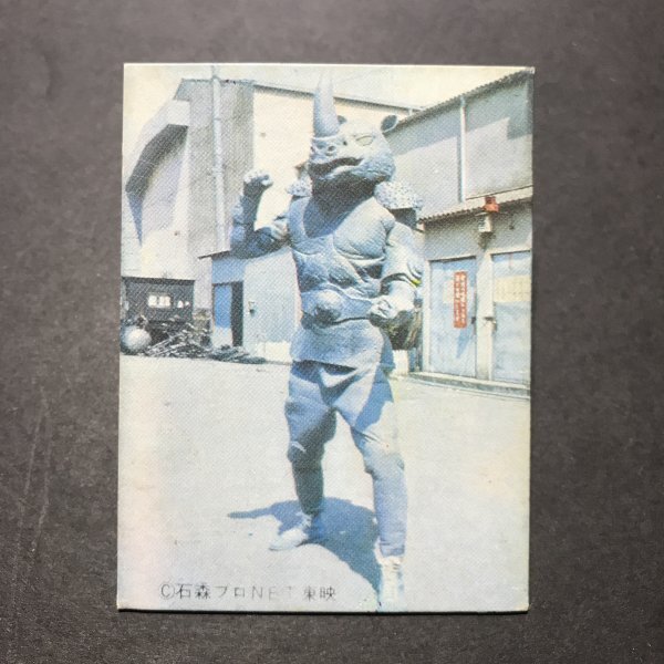 ★昭和当時物! ミニカード キカイダー 20番 駄菓子屋 昭和 レトロ -OD486拍卖