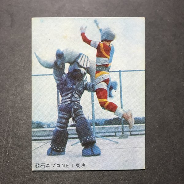 ★昭和当時物! ミニカード キカイダー 11番 駄菓子屋 昭和 レトロ -OD486拍卖