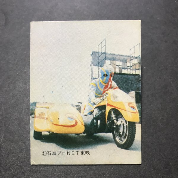 ★昭和当時物! ミニカード キカイダー 62番 駄菓子屋 昭和 レトロ -OD486拍卖