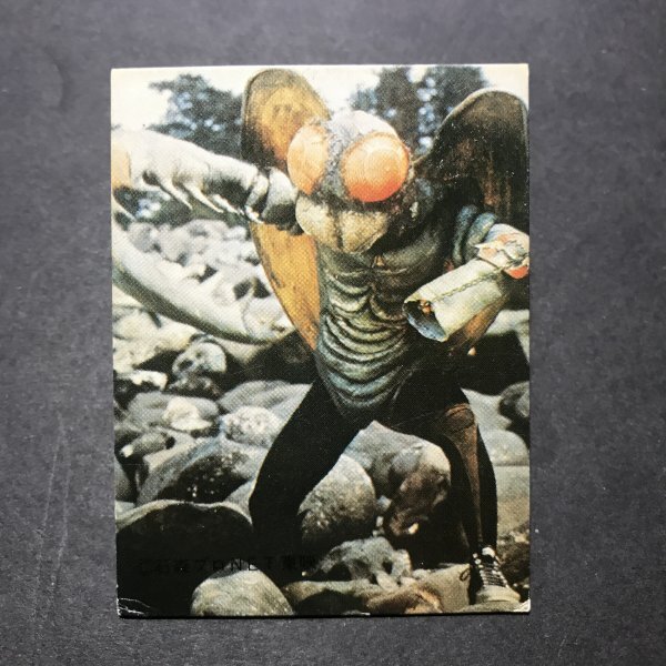 ★昭和当時物! ミニカード キカイダー 99番 駄菓子屋 昭和 レトロ -OD486拍卖