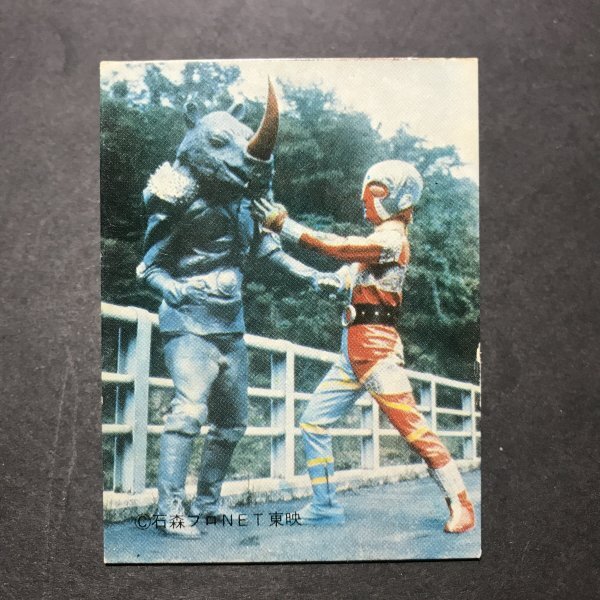 ★昭和当時物! ミニカード キカイダー 90番 駄菓子屋 昭和 レトロ -OD486拍卖