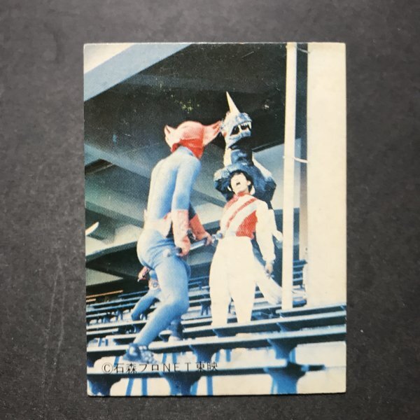 ★昭和当時物! ミニカード キカイダー 86番 駄菓子屋 昭和 レトロ -OD486拍卖