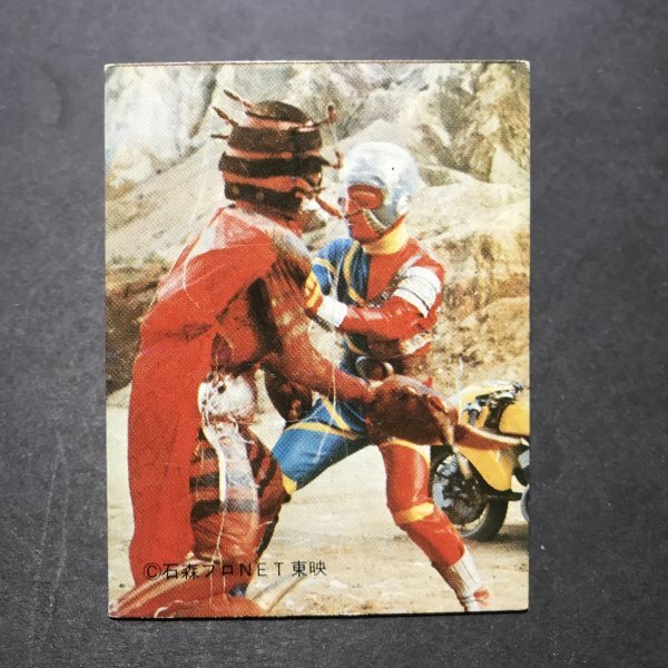 ★昭和当時物! ミニカード キカイダー 84番 駄菓子屋 昭和 レトロ -OD486拍卖