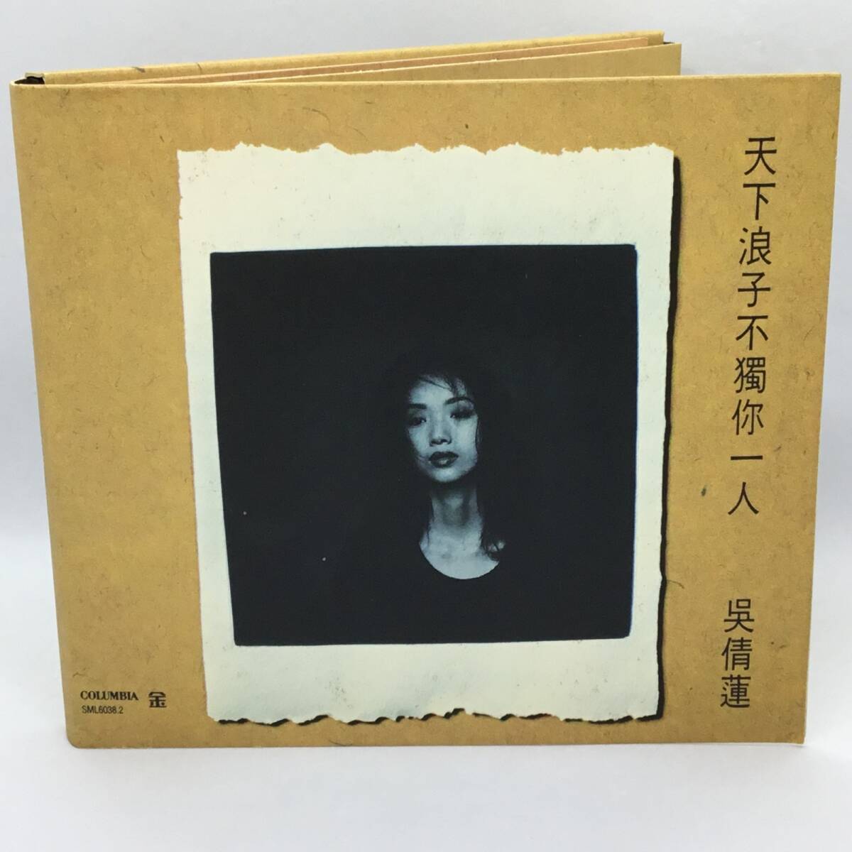 ● ポストカード付 ◇ ウー・チェンリン / 天下浪子不獨イ尓一人 (CD) SML6038.2 呉倩蓮拍卖