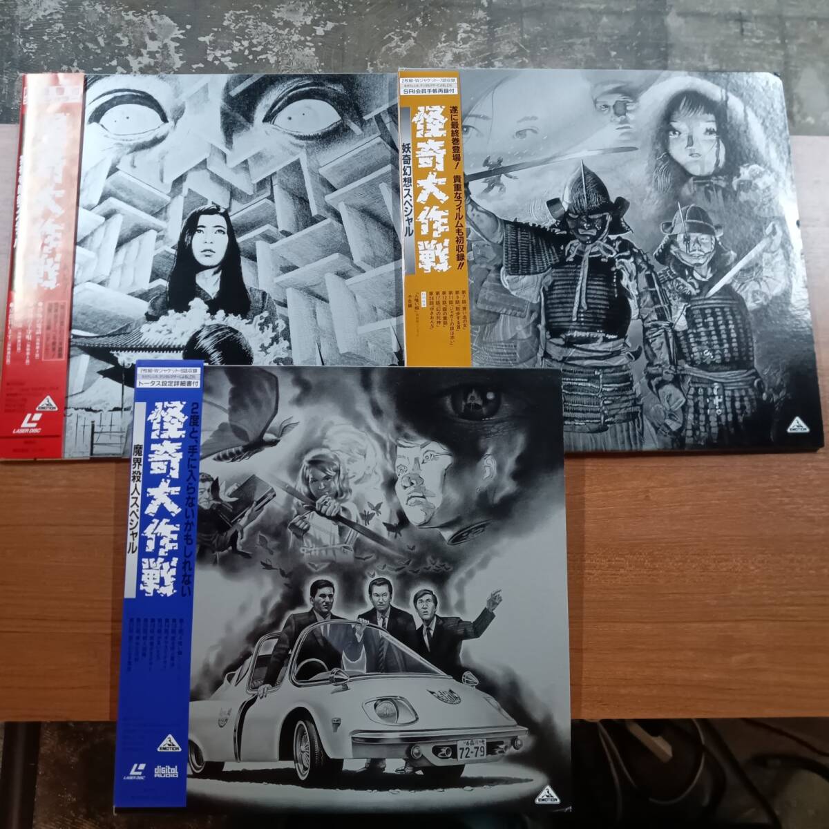 ★レーザーディスク/3点セット◇怪奇大作戦 実相寺昭雄スペシャル/妖寄幻想スペシャル/魔界殺人スペシャル (5LD) BELL-200/388/369拍卖