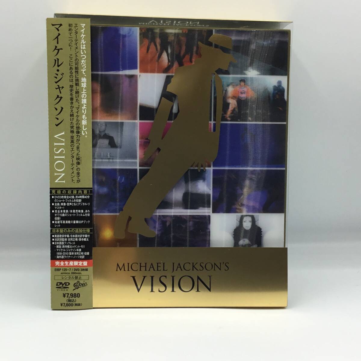 ★マイケル・ジャクソンVISION (3DVD) EIBP-125 Michael Jackson拍卖