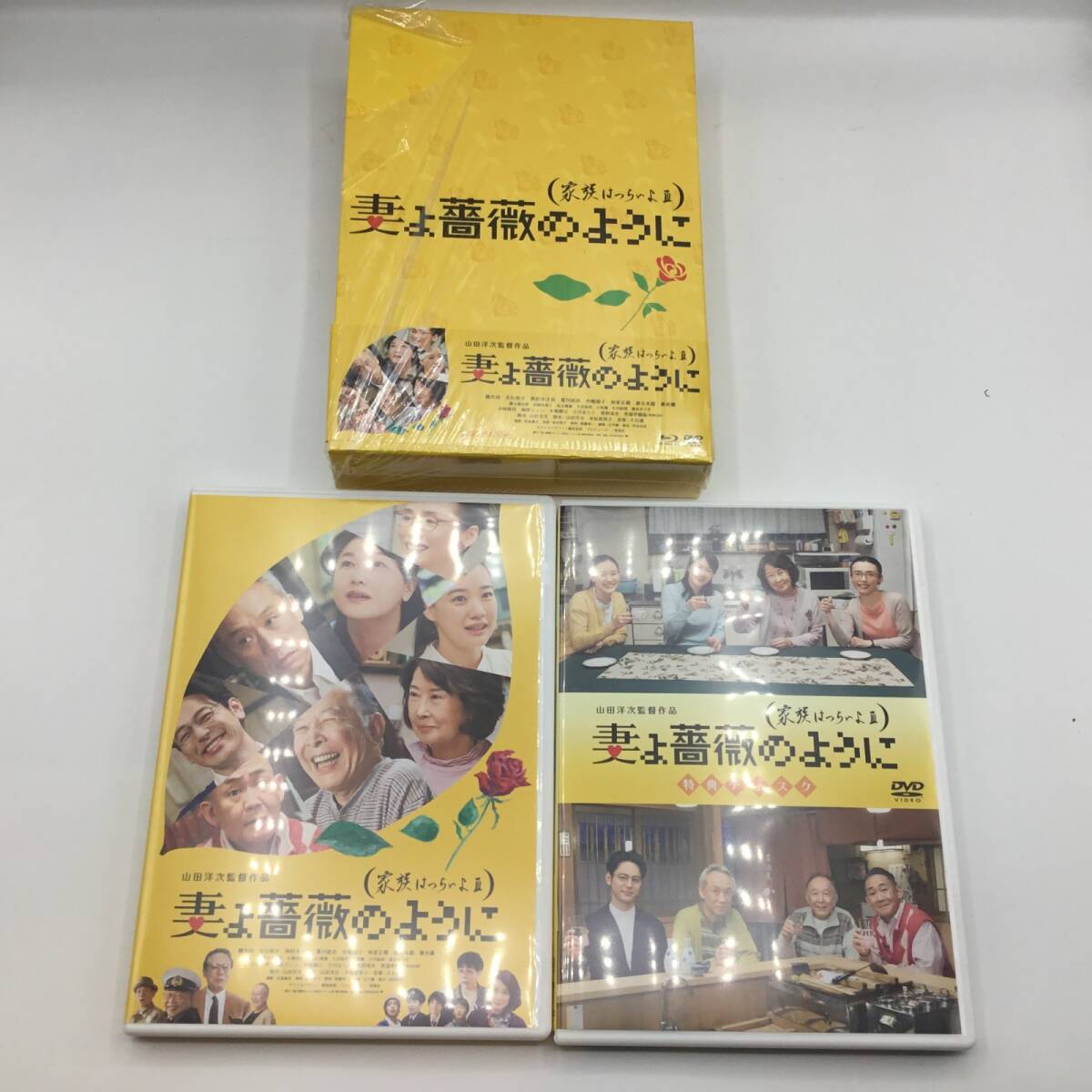 ★妻よ薔薇のように 家族はつらいよIII 豪華版 / 山田洋次監督 (Blu-ray + 2DVD) SHBR-0510 / 橋爪功 / 吉行和子 / 西村まさ彦/夏川結衣拍卖