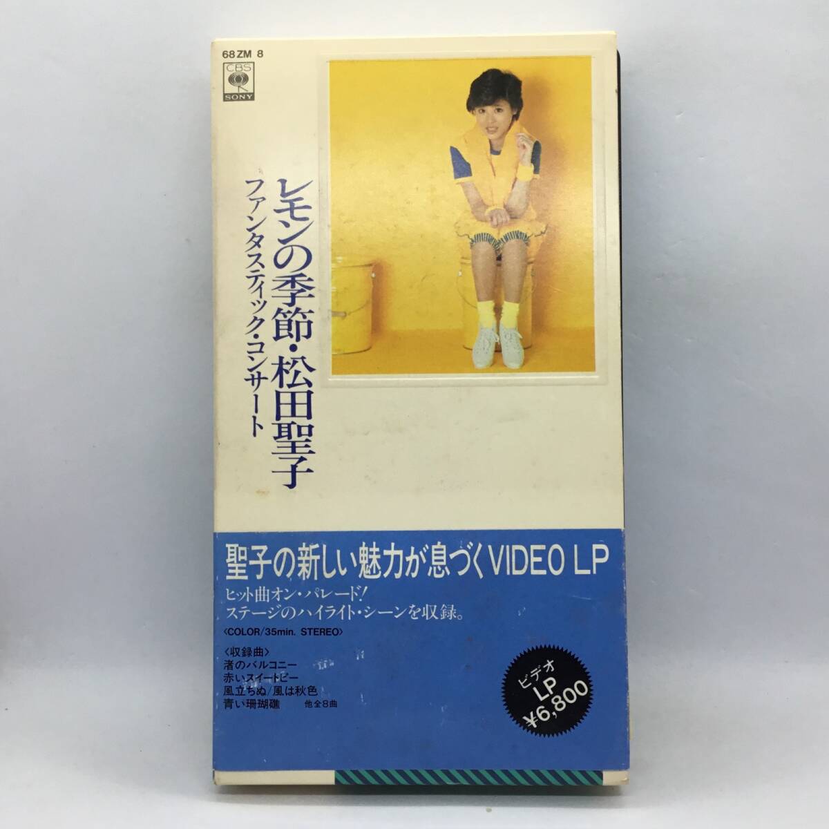 ★レモンの季節 松田聖子 ファンタスティック・コンサート (VHS) 68 ZM 8拍卖