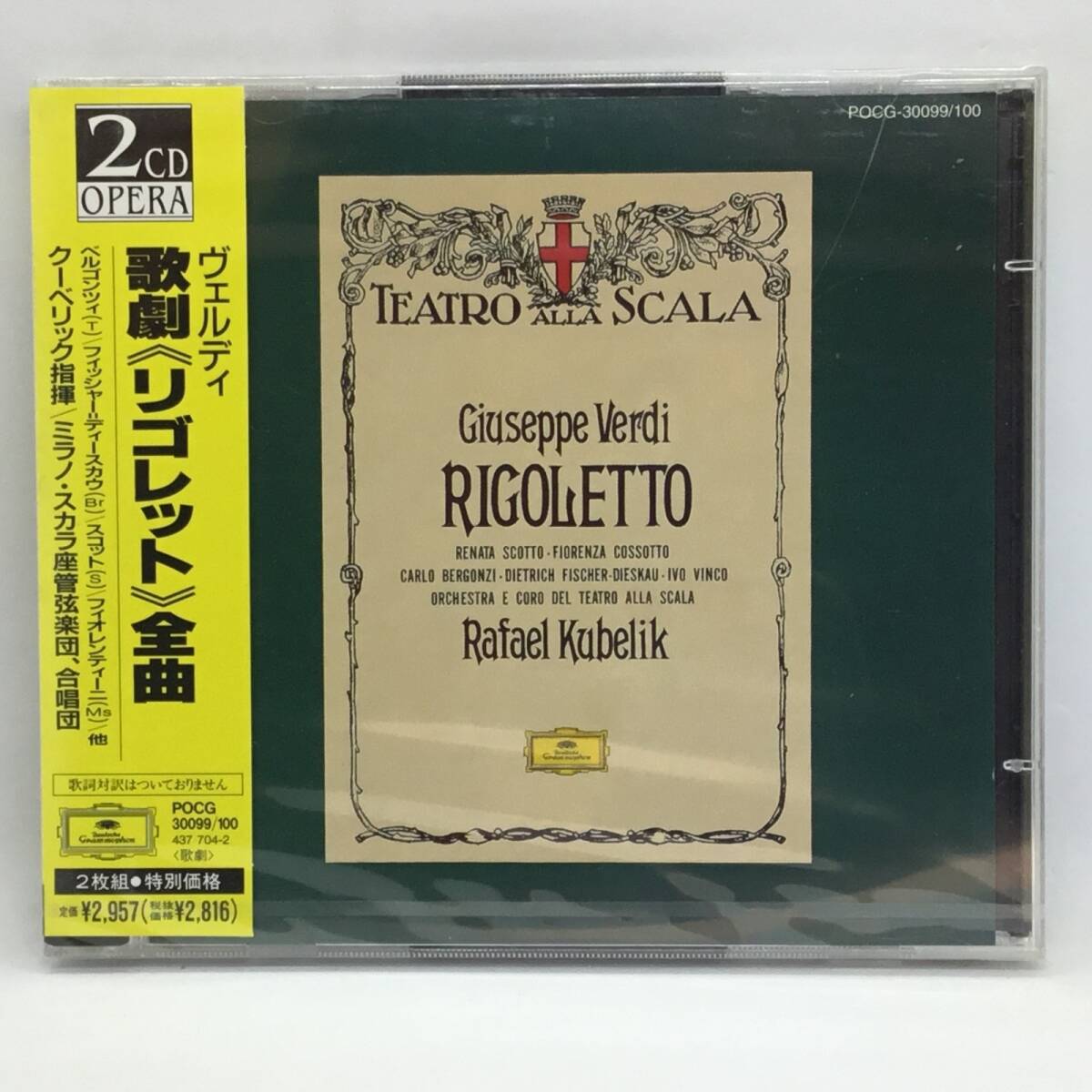 ●未開封◇RAFAEL KUBELIK/VERDI: RIGOLETTO (2CD) POCG30099100 クーベリック/ヴェルディ:リゴレット ベルゴンツィ,ディースカウ拍卖
