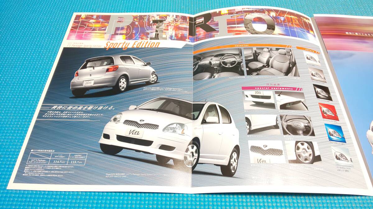 即決&美品 10系 ヴィッツ 後期型 特別仕様カタログ 2003年10月 拍卖