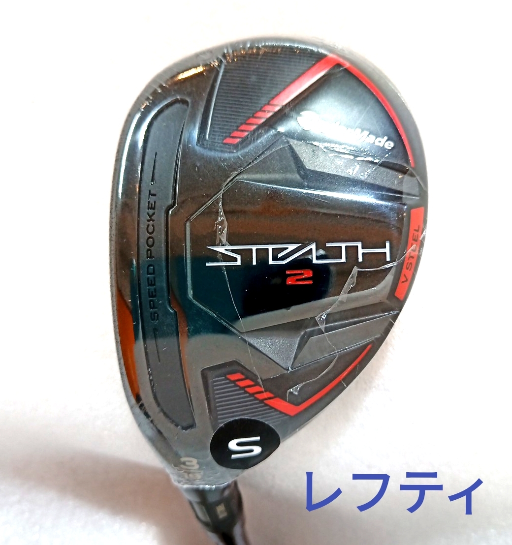 【即決価格】【UT】レフティ/テーラーメイド/ステルス2 US/19度/フジクラVENTUS TR レッド7/FLEX S/カバー有り/未使用拍卖