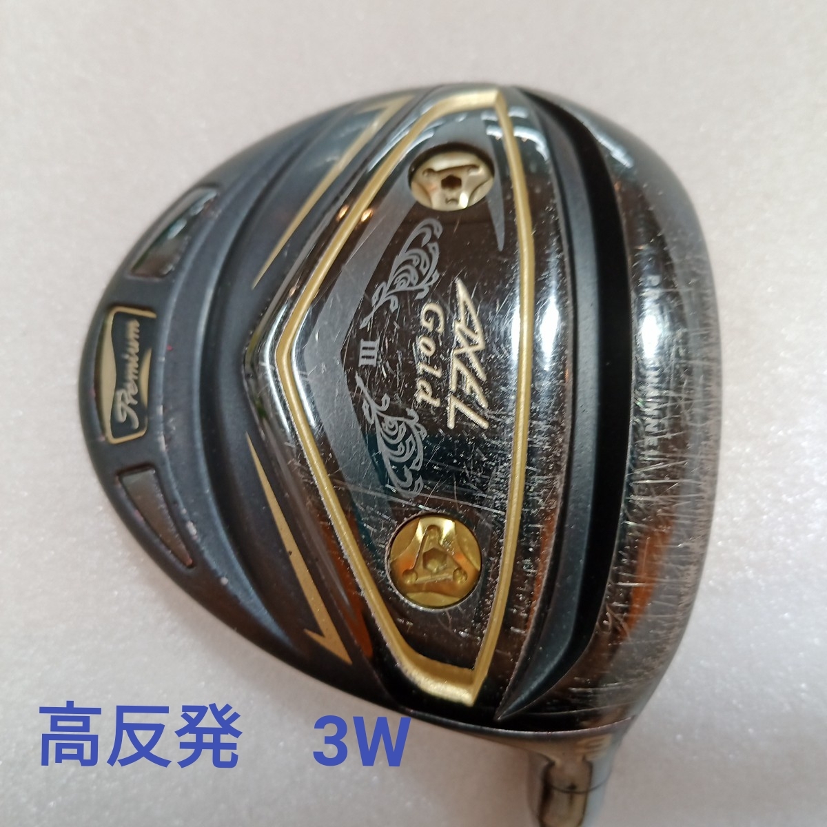 【即決価格】【FW】ツルヤ/アクセル ゴールドプレミアム3/15度/オリジナルカーボンシャフト/FLEX R/カバー無し拍卖