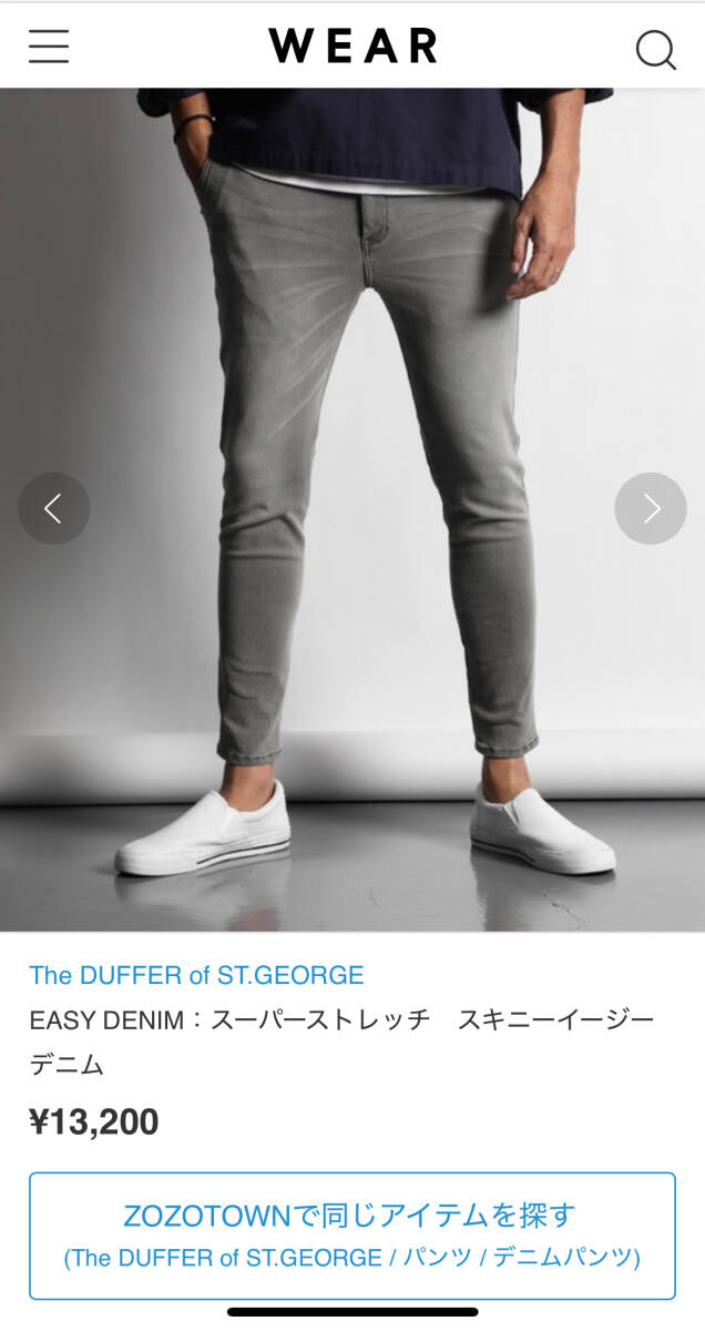 【定価13,200円】2022AW The DUFFER of ST.GEORGE EASY DENIM:スーパーストレッチ スキニーイージーデニム ライトグレー Sサイズ 美品拍卖