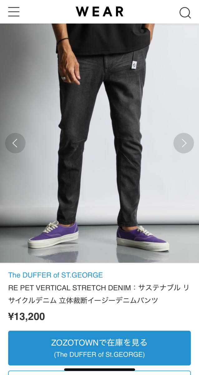 【定価13,200円】The DUFFER of ST.GEORGE 2025SS サステナブル リサイクルデニム 立体裁断イージーデニムパンツ チャコールグレー S 美品拍卖