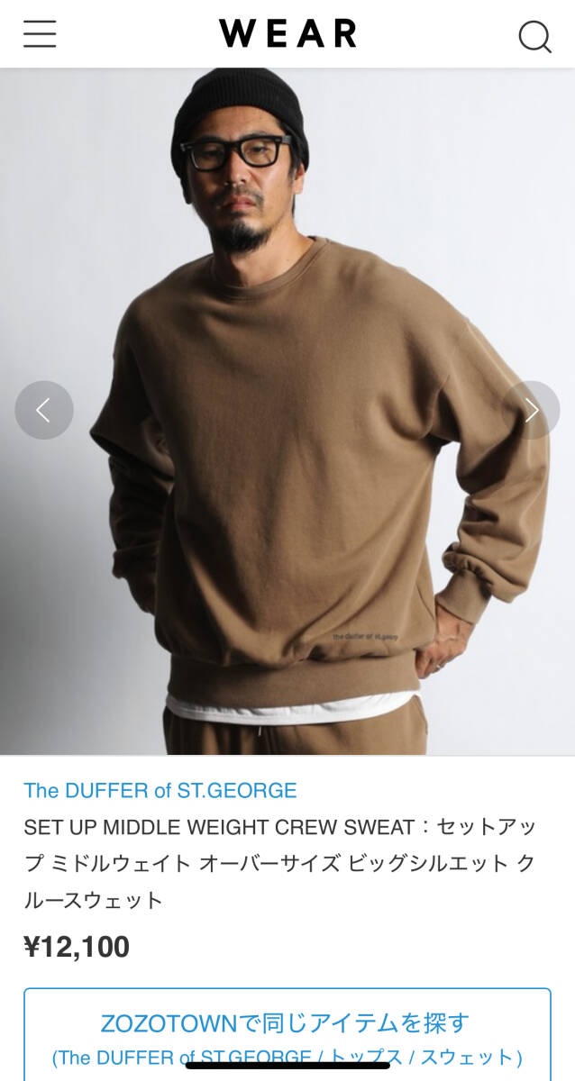 【定価12,100円】The DUFFER of ST.GEORGE ミドルウェイト オーバーサイズ ビッグシルエット クルースウェット ブラウン Lサイズ拍卖