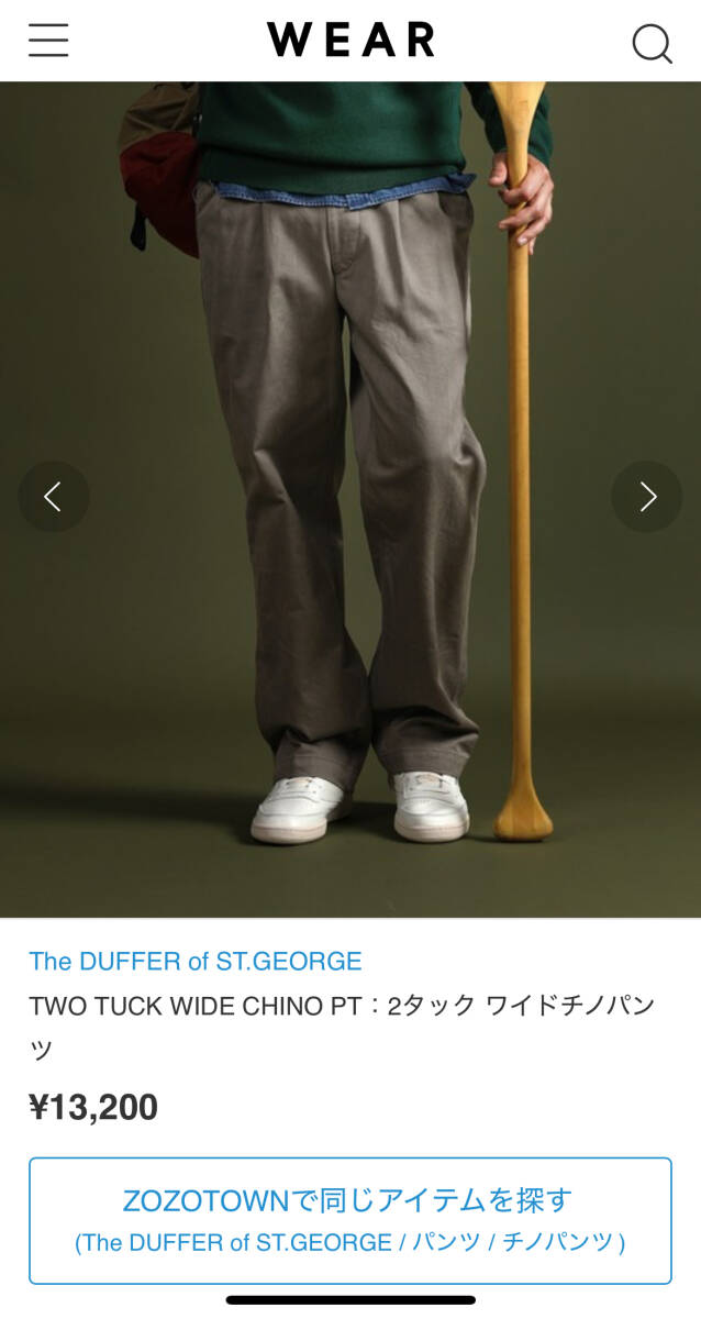 【定価13,200円】The DUFFER of ST.GEORGE TWO TUCK WIDE CHINO PT:2タック ワイドチノパンツ グレイッシュベージュ X-LARGE拍卖