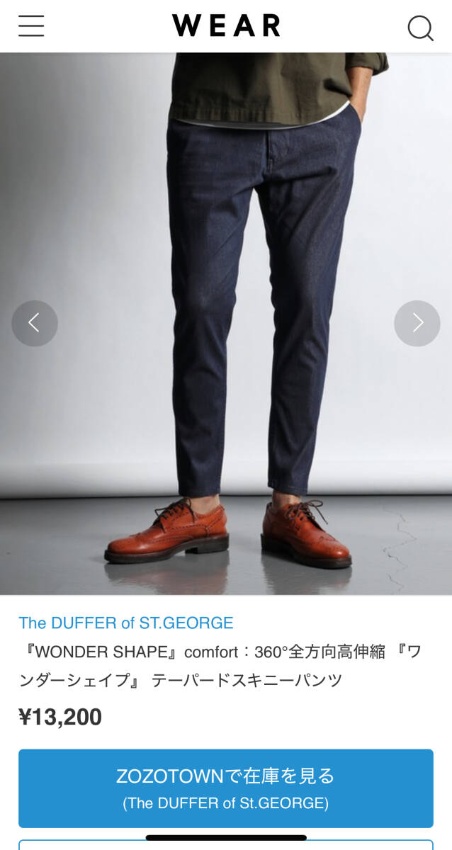 【定価13,200円】The DUFFER of ST.GEORGE 360°全方向高伸縮 ワンダーシェイプ テーパードスキニーパンツ ダークインディゴブルー M 美品拍卖
