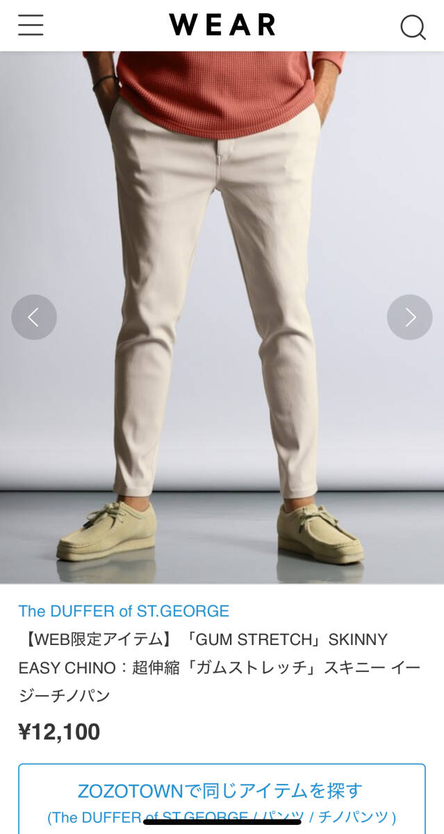 【定価12,100円】The DUFFER of ST.GEORGE 2024AW 超伸縮「ガムストレッチ」スキニー イージーチノパン アイボリー Mサイズ 試着のみ拍卖