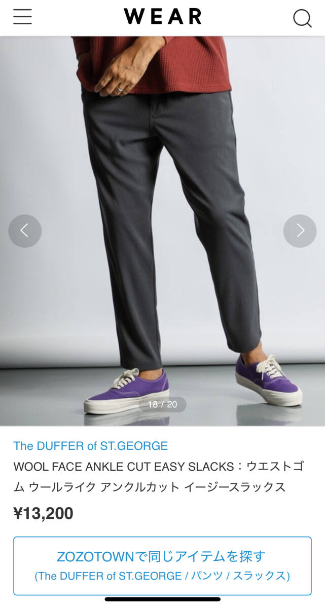 【定価13,200円】The DUFFER of ST.GEORGE 2024AW ウエストゴム ウールライク アンクルカット イージースラックス チャコールグレー M 美品拍卖