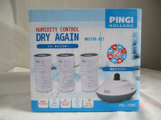 G∀昇16 除湿器 PINGI ピンギー ドライアゲイン マスターキット 未開封品 PR3-700M 再生ドライヤー キャニスター ×3 検:除湿 未使用品拍卖
