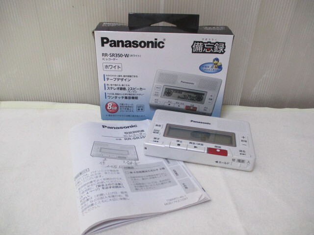G♪32 ICレコーダー 備忘録 Panasonic RR-SR350-W【ホワイト】動作確認済み 中古品 検:パナソニック カセットデザイン ボイスレコーダー拍卖