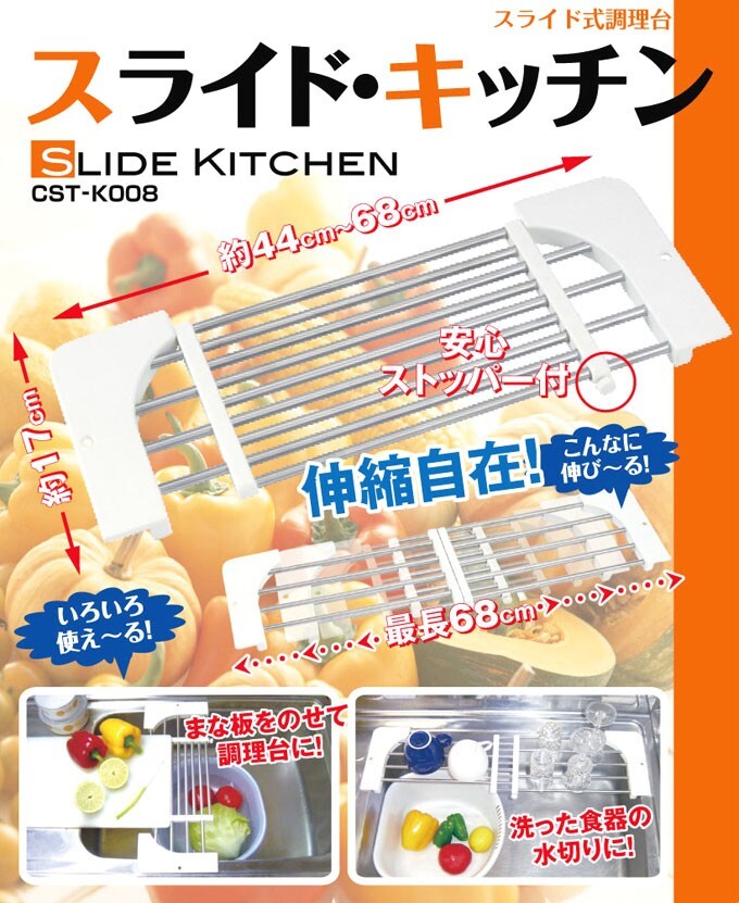 スライド キッチン 伸縮式 シンク 水切り 調理台 ステンレス ポイント利用 ポイント 消化拍卖