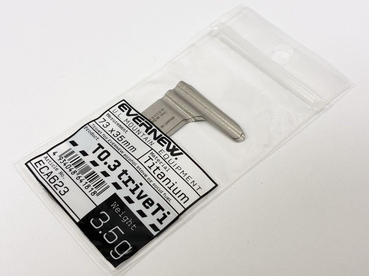 エバニュー EVERNEW T0.3 triveTi ECA623 新品 未使用品拍卖