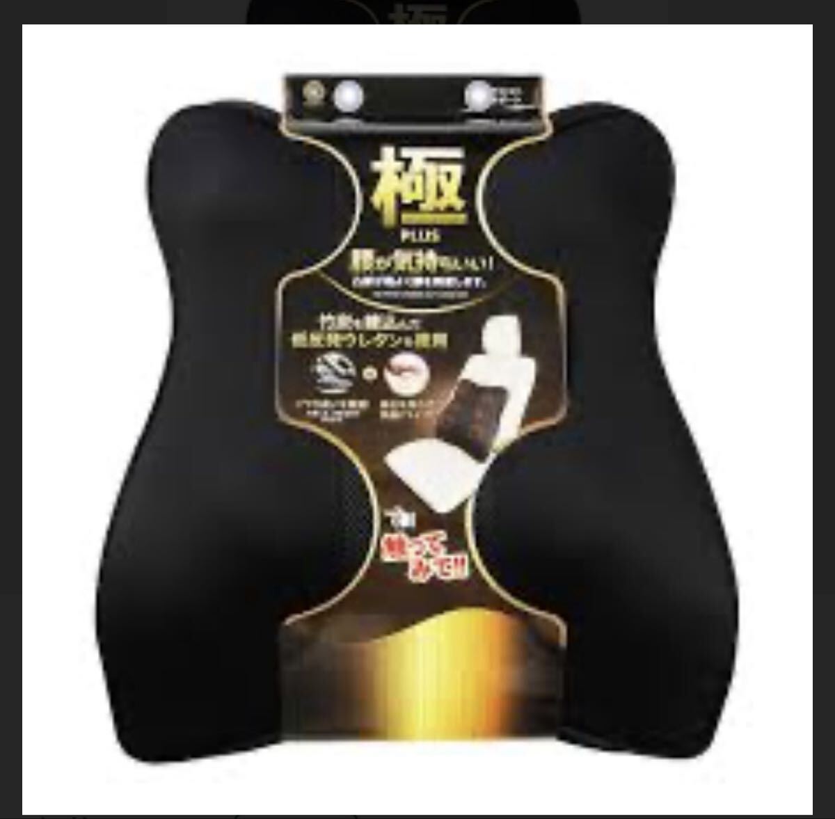 Tomboy 極-KIWAMI- PLUS ウエストサポート クッション KI-3317 ブラック 中古 送料込拍卖