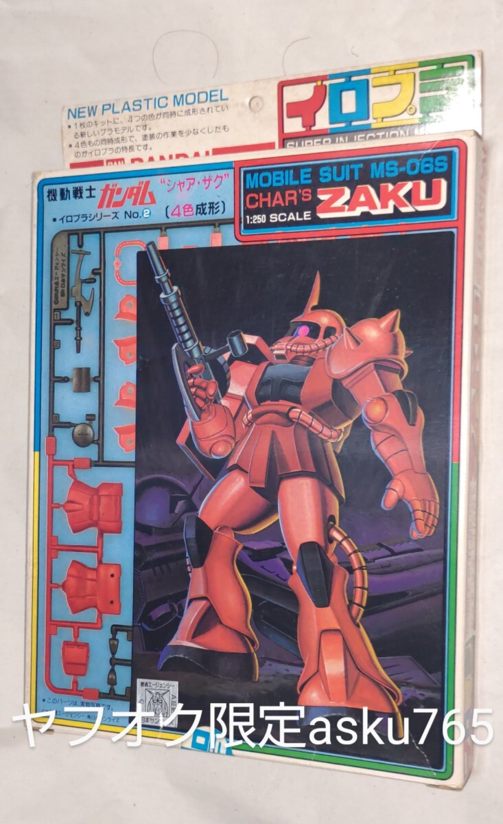 希少 機動戦士ガンダム イロプラ 1/250 シャア専用ザク 新品/バンダイ いろプラ イロぷら 旧バンダイ 廃盤 絶版 限定 キャスバル拍卖