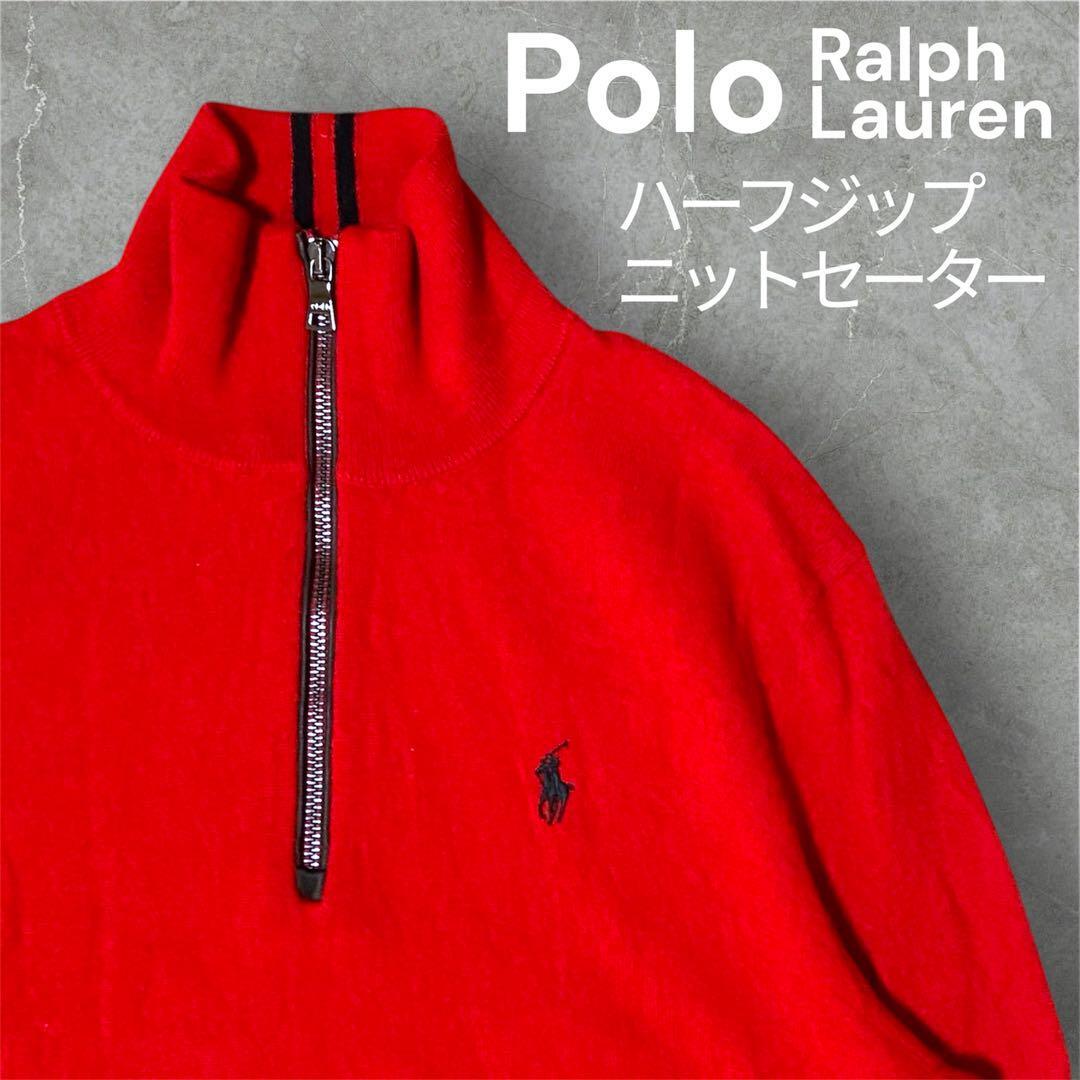 【人気】Polo Ralph Lauren ハーフジップセーター size:L ポロラルフローレン ニット ファスナー レッド 赤 ウール 毛 ロゴ刺繍 メンズ拍卖