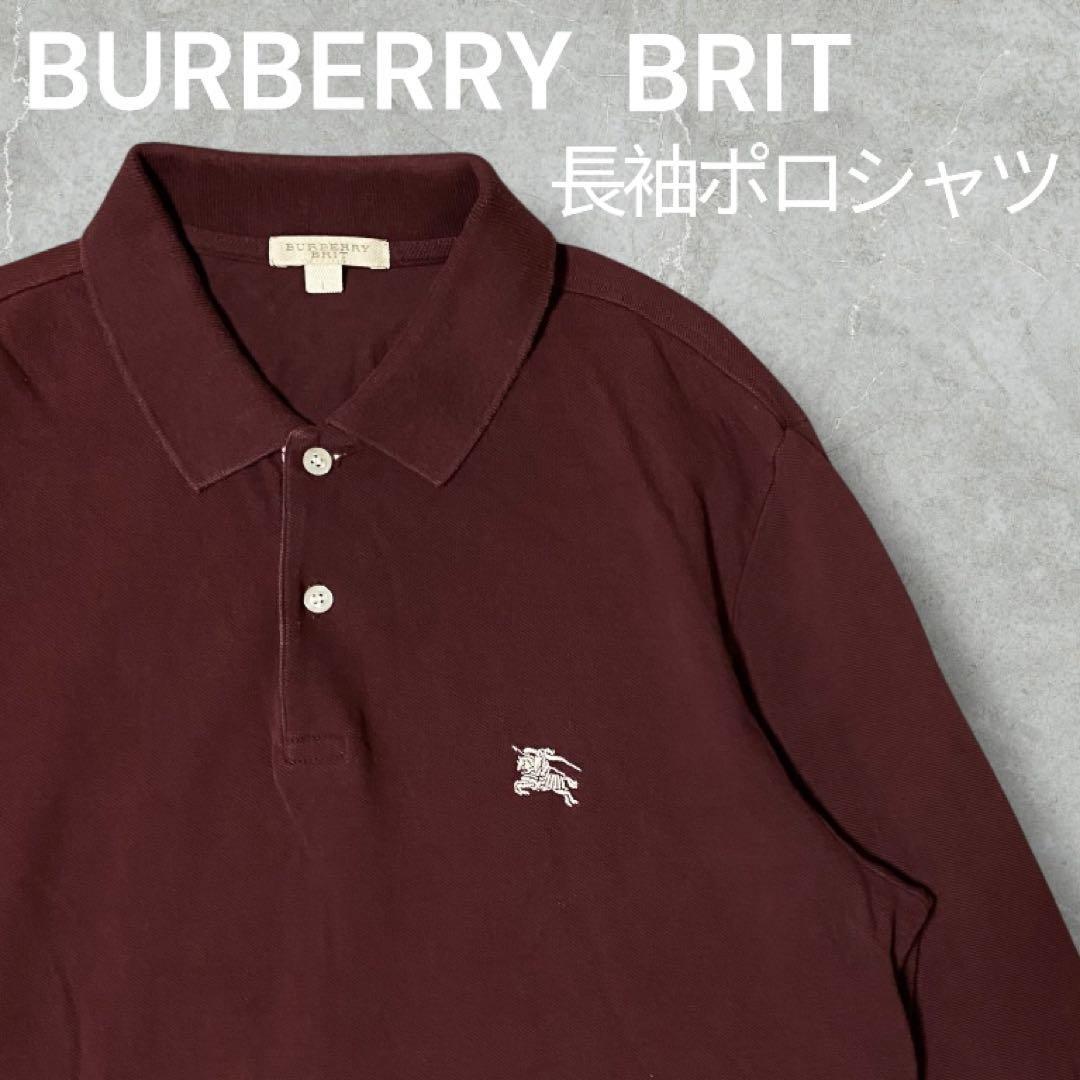 【人気】BURBERRY BRIT 長袖ポロシャツ ボルドー size:L ロングスリーブ バーバリー ロゴ刺繍 トルコ製 コットン 綿 メンズ 男性拍卖