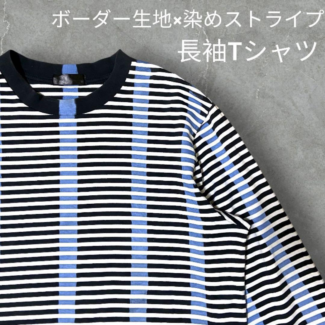 【激レア】長袖Tシャツ ボーダー 染め ストライプ カットソー ロンT ロングスリーブ 白 黒 水色 ホワイト ブラック ライトブルー メンズ拍卖