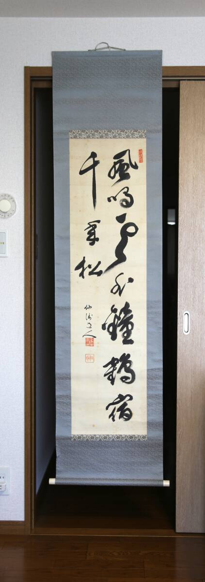 【現状品】掛軸 木箱付き ※作品としての真贋不明拍卖
