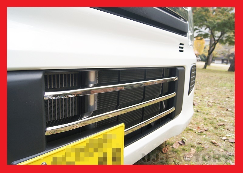 【特価!即納】SUZUKI エブリイワゴン DA17W ★ステンレス製鏡面仕上!フロントバンパーグリルガーニッシュ/キラッと光るドレスアップ♪拍卖