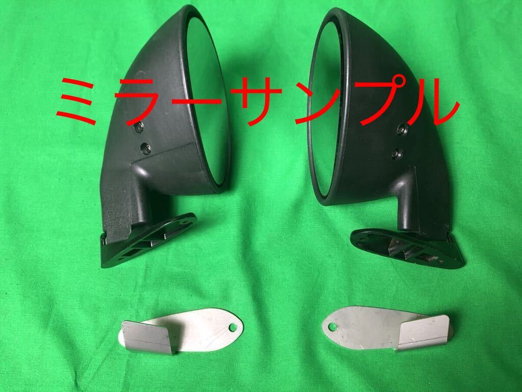 左右 ビタローニ ワタナベステー カリフォルニアF1ミラー ずれ防止ステー 下がり防止 ステー拍卖